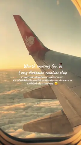 รักทางไกลไม่ยากถ้ารักถูกคน☺️ #LDR 