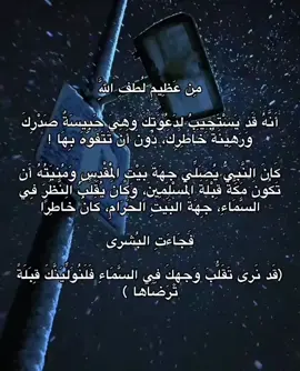 #من #عظيم #لطف #الله #اكسبلور 