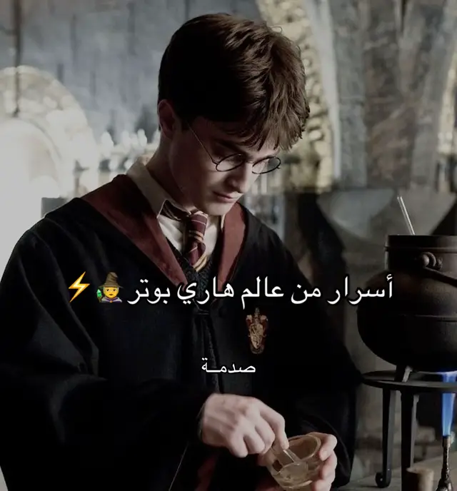 #harrypotter #fyp #explore 