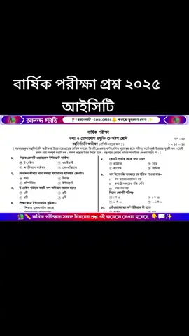 #ঈদের #ইন্টার_ইস্কুল_খেলা_আমরা #viwesproblem😌🙏💔 #fypシ #duet @TikTok @Fortnite Official @🥰🥰🥰 @md Maruf @Al-Nahean Nir @Yamin Hossen 