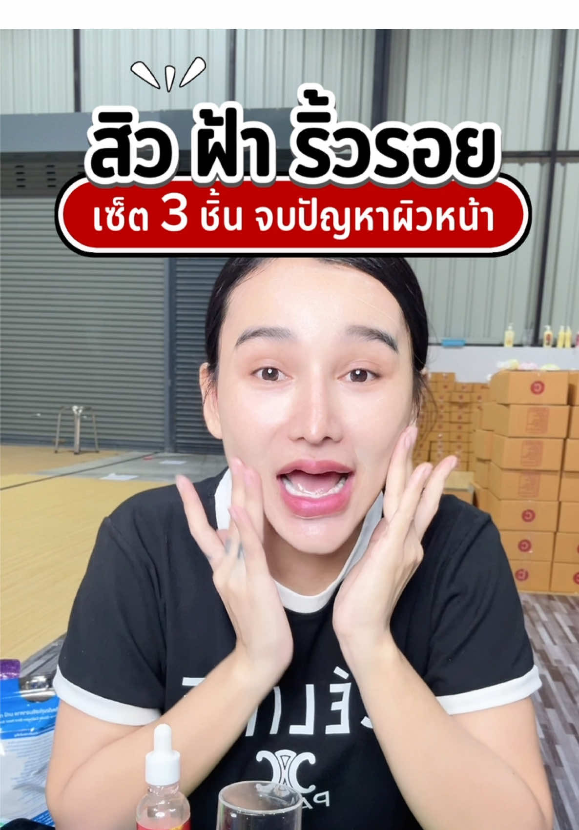 จบปัญหาผิวหน้า สิว ฝ้า ลดริ้วรอย #เจลล้างหน้า #ลดสิว #ล้างหน้า #หน้ามัน #หน้ามัน 