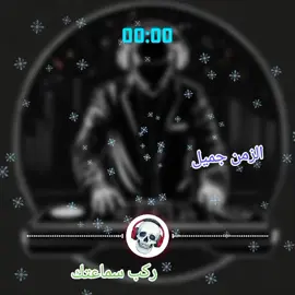 #ريمكس🔥🖤 #ريمكسيات__ميوزك☠️🥁☠️ #جنقو_مسامير_الأرض🇸🇩🇸🇸 