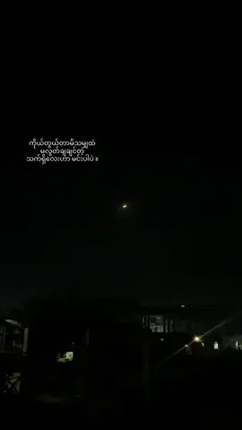 ချစ်တာ#tiktokmyanmar #foryou #tiktokviral 