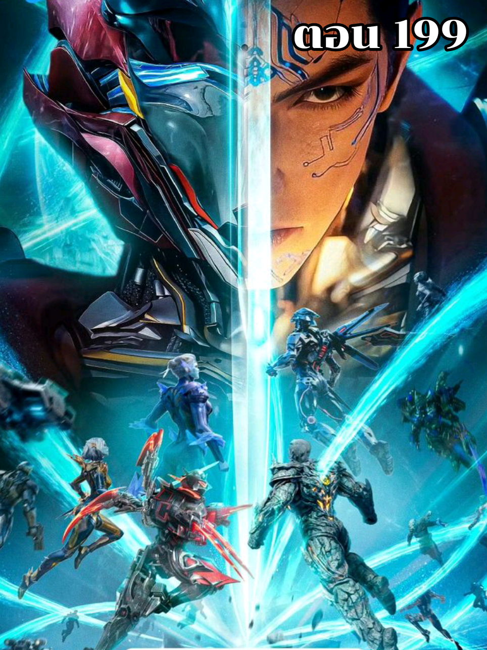 มหาศึกล้างพิภพ ตอน 199 ซับไทย#มหาศึกล้างพิภพ #swallowedstar #หลัวเฟิง #luofeng #anime 