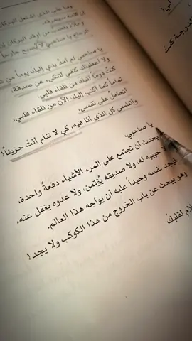 #السلام_عليك_ياصاحبي #أدهم_شرقاوي #💚💚💚  #fyp #tiktok 