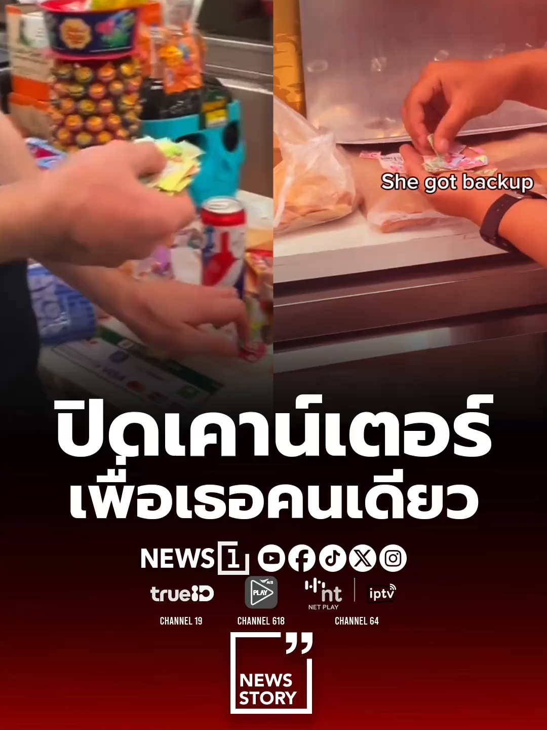 ปิดเคาน์เตอร์ เพื่อเธอคนเดียว หนุ่มต่างชาติเดินทางมาเที่ยวไทย แต่สิ่งที่เขาพกมาด้วย ทำให้คนไทยต้องทึ่ง #News1 #Newsstory #ชาวต่างชาติ #เซเว่นอีเลฟเว่น #แสตมป์เซเว่น