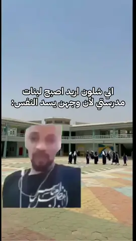 #نينوى  #متوسطة #القاهره  #اكسبلور #اكسبلور 