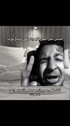 #سريرك #explore #مؤيدوڤ_🇸🇦 