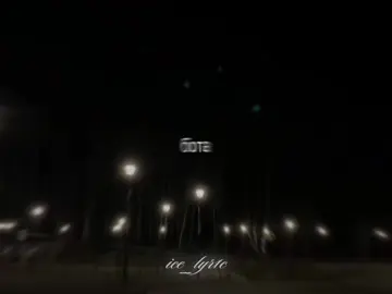 -рано ох || #музыка #песня #футаж #ice_lyr1c #speedsongs 