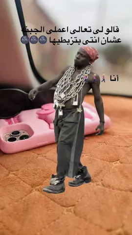 #مشاهير_تيك_توك_مشاهير_العرب🌺💜 #السعب_الصيني_ماله_حل😂😂😂 #مالى_خلق_احط__هاشتاق🧢 #sudanese_tiktok #fydddddddddddddddddddddd 