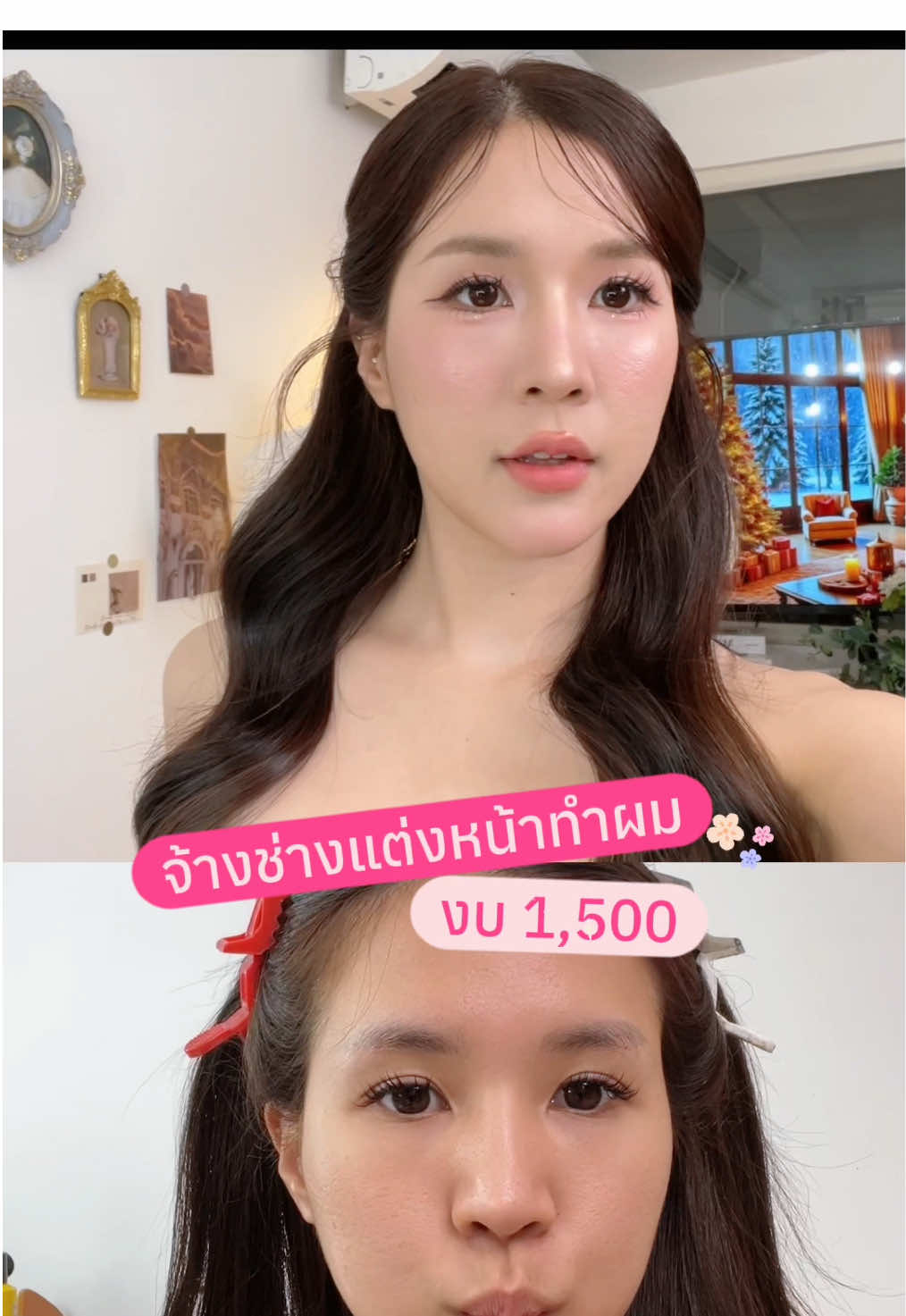 จ้างช่างแต่งหน้าครั้งแรก งบ 1,500 #แต่งหน้าทําผมBTSอุดมสุข #deluciamakeupstudio 
