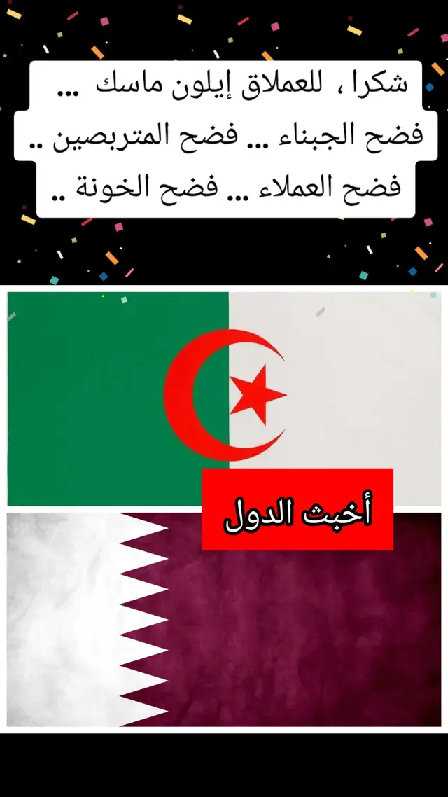 #نيييييييشاان #المغرب🇲🇦تونس🇹🇳الجزائر🇩🇿 #إسبانيا🇪🇸_ايطاليا🇮🇹_البرتغال🇵🇹 #هاشتاقات_تيك_توك_العرب_العراق_🔥 #الخليج_الكويت_السعودية_قطر_البحرين 
