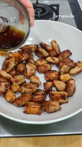 แจกสูตร 3 ชั้นทอดน้ำปลาสูตรนี้ไม่ใช้น้ำมัน **สิ่งที่ต้องเตรียม** หมูสามชั้น 1.2 กิโลกรัม น้ำตาลปี๊บ 1.5 ช้อนโต๊ะ น้ำปลาทิพรส 3.5 ช้อนโต๊ะ #ครัวคุณแจ็ค #แจ็คปันกันปรุง #หมูสามชั้นทอดน้ำปลา#ห้องครัวtiktok #อาหาร 