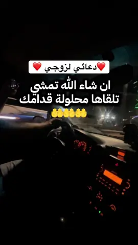 #دعاء #زوجي #يارب❤️ #زوجي_حبيبي #شعب_الصيني_ماله_حل😂😂 @فوزي الساحلي  @RN TV✨ 