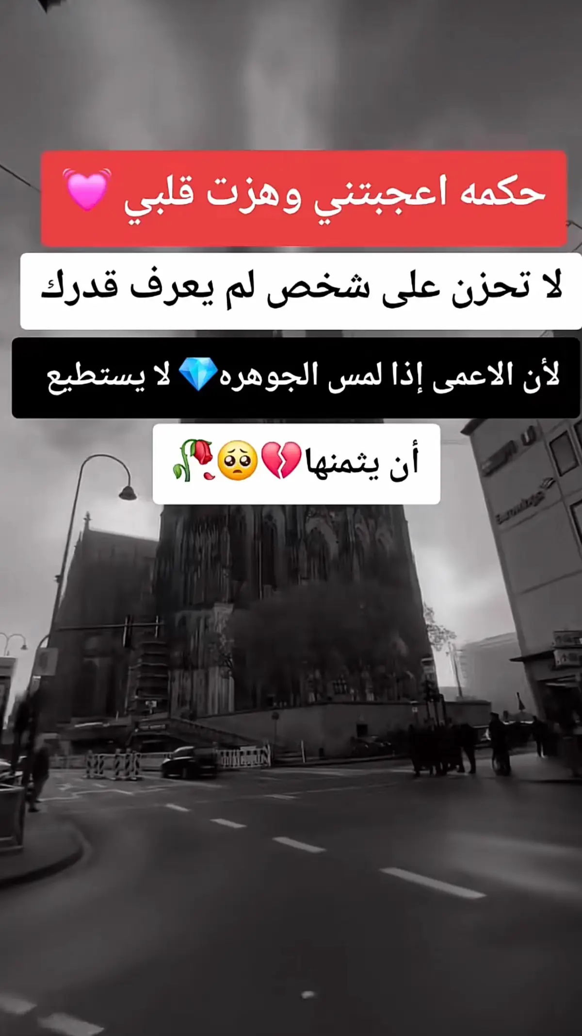 #اقتباسات_عبارات_خواطر🖤🦋❤️ #عبارات_حزينه💔ذكـ҉ৡـريــا༊ت🥀 #عبارات_جميلة_وقويه😉 #fentysuperbrandday #قضاءالشطرة🌹💔 