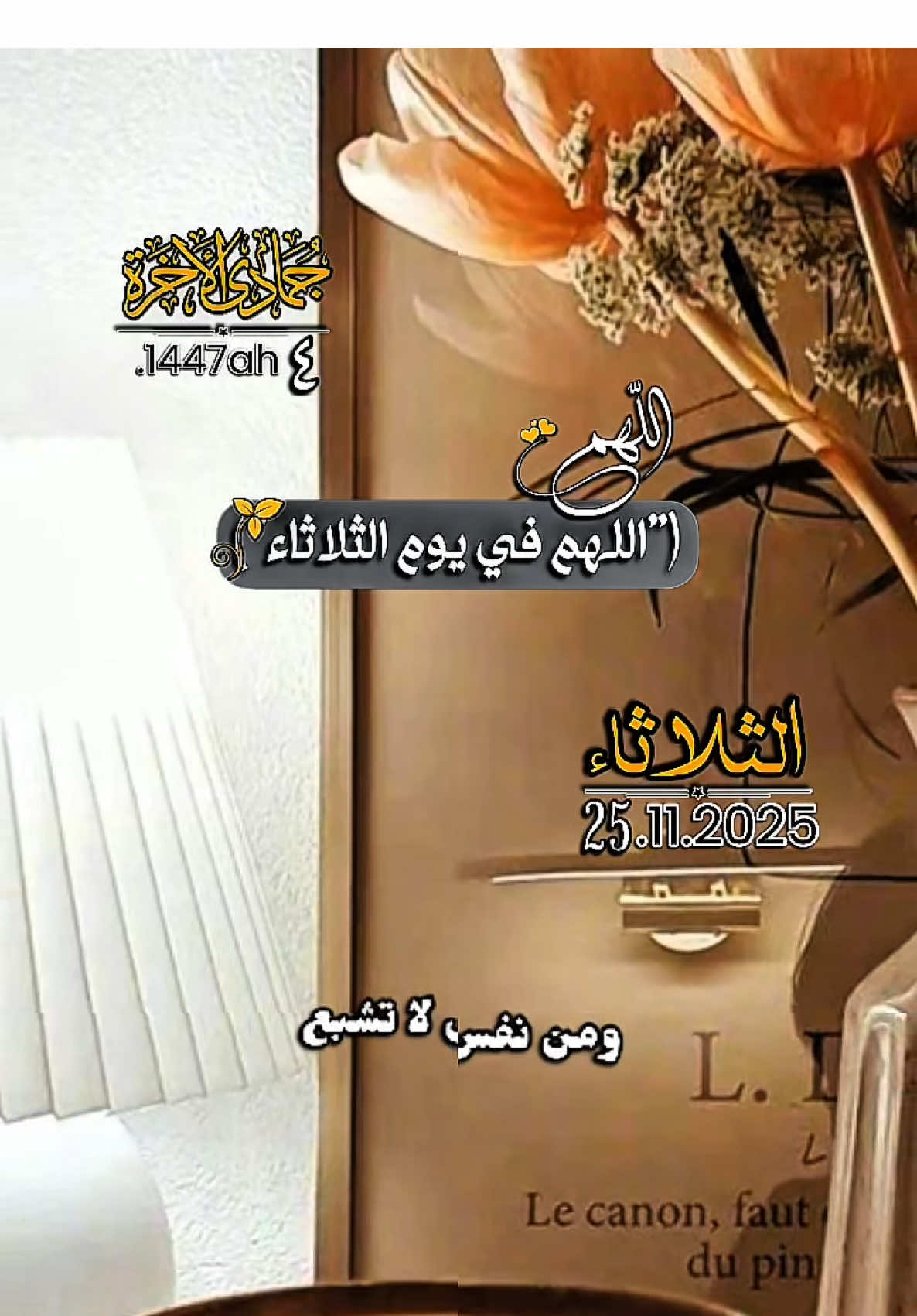 اللهم أعني على ذكرك🌷#اللهم #أمين #يارب #islam#namz 🌷