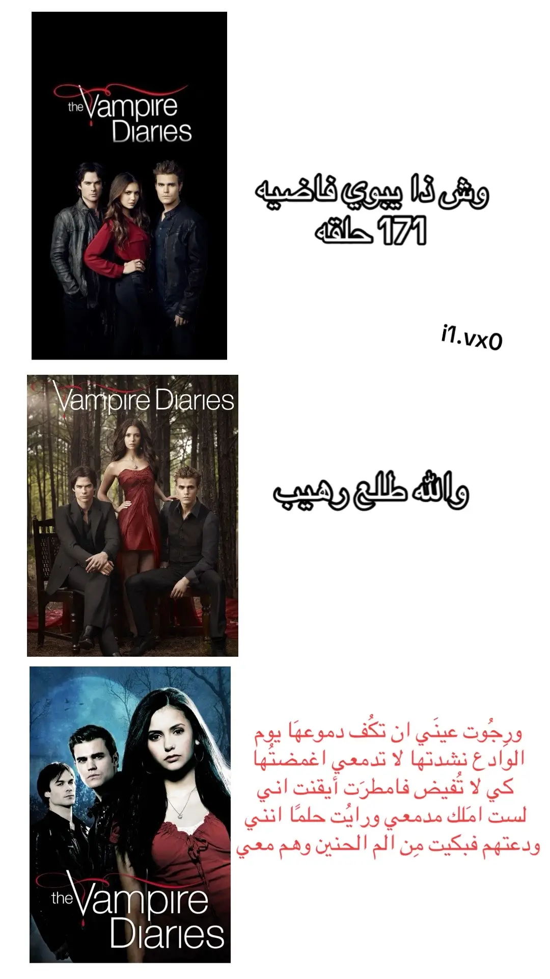 من 2024 اقول ابي أتابعه بس طويل وسحبت عليه بس الحين؟ رهيب#thevampirediaries #tvd #explore #ninadobrev #iansomerholder 