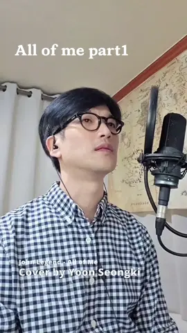 #AllOfMe#JohnLegend #AllOfMeCover#JohnLegendCover #TikTokSinger