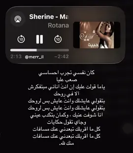 #شرين_عبدالوهاب #اغنية #متحاسبنيش #اغاني_عربيه 