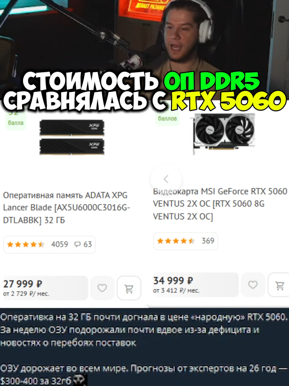 Дефицит оперативной памятиTwitch: Lagoda1337 #lagoda1337 #nvidia #ai