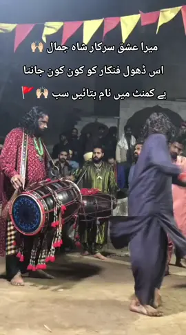 #foryou #heem5601 #foryoupage #viralvideo #meraishqsarkarshahjamal 