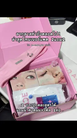 แรงมาก! #โทนเนอร์แพดลากลาส #โทนเนอร์แพด #ลากลาส #laglace #ของดีบอกต่อ 