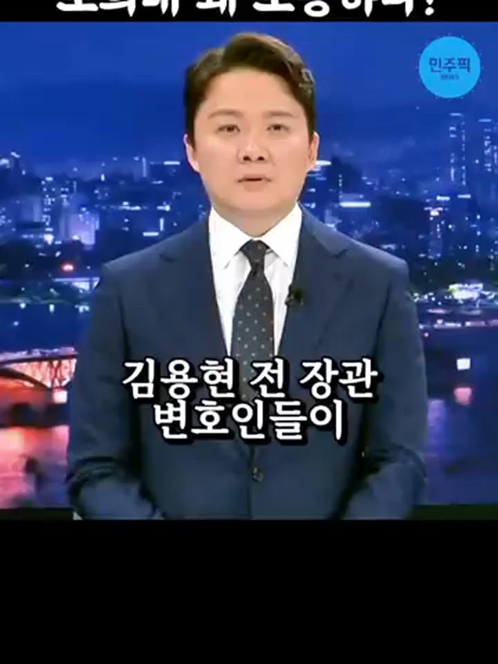 #fyp #viral #foryou #뉴스 #이슈 #속보