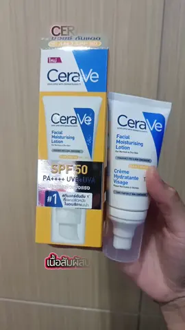 #Cerave ​#ceraveskincare ​#Spf50 #Moisturizing ​#lotion ​