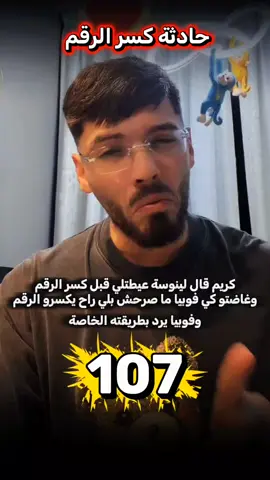 فوبيا يقصف كريم بعد الكلام اللي صرح بيه #ابو_آدم #kxrimlive #phobiaisaac #فوبيا #كريم_الجزائري 