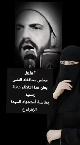 #عظم_الله_اجورنا_واجوركم_بهذا_المصاب #💔 #مشاهدات 