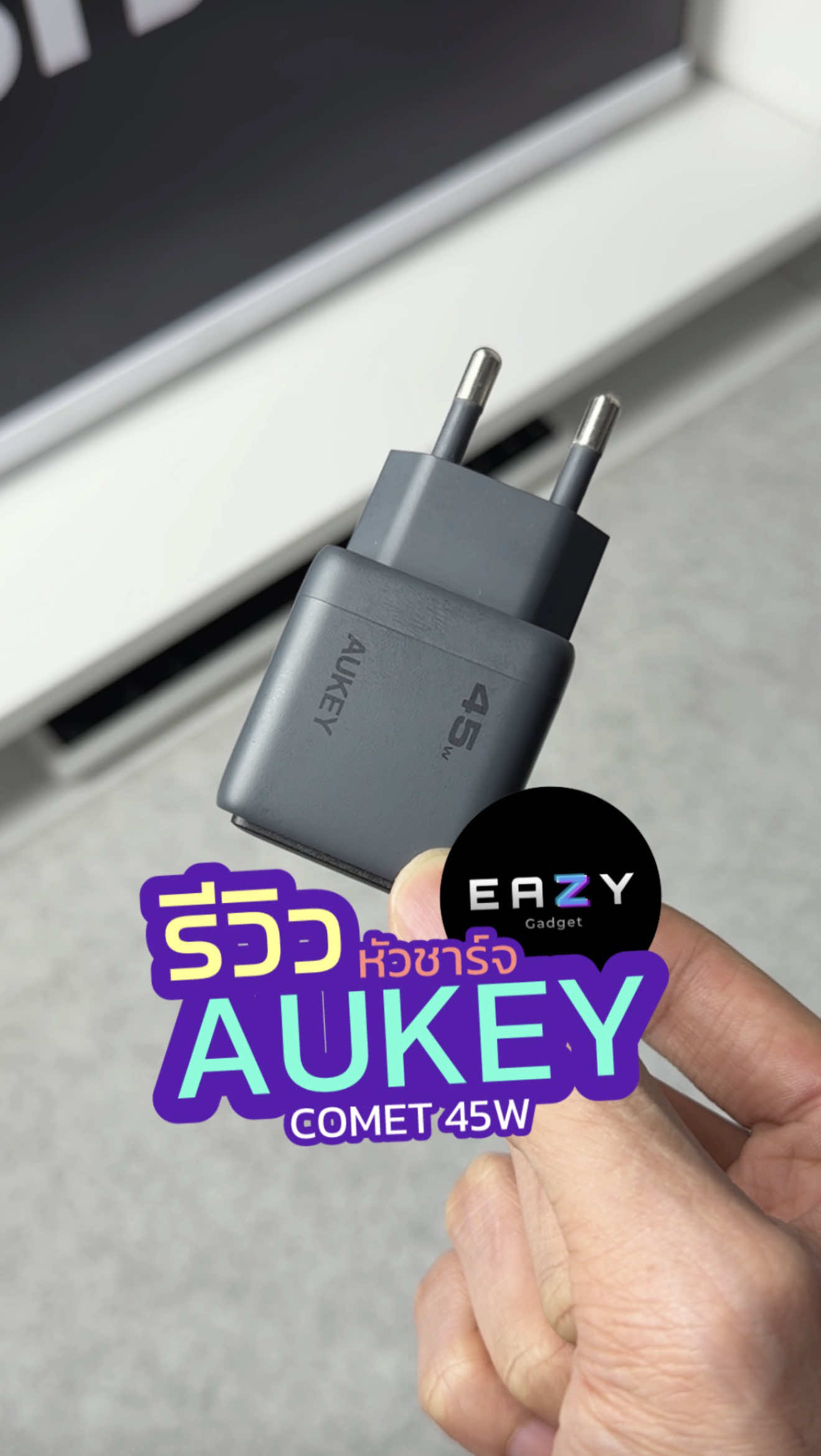 💜👉🏼 คู่หูเซ็ทชาร์จ ที่จ่ายไฟได้ 45W และสายชาร์จที่รองรับกำลังไฟได้ถึง 200W กับ AUKEY COMET 45W #AUKEY #aukey45w #หัวชาร์จเร็ว #iphone #หัวชาร์จไอโฟน 