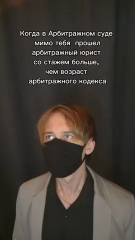 💖тгк for lawyers: @yourist_from_tiktok #рекомендации #pov #fyp #право #юрист #юрфак #вуз #учеба #россия #институт #законы #юриспруденция #арбитраж #законы #живаясталь 