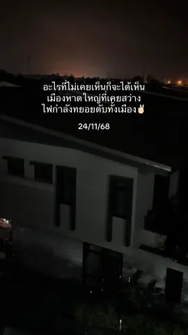 หาดใหญ่ต้องรอด #น้ําท่วม68 #น้ําท่วมหาดใหญ่ #หาดใหญ่ 