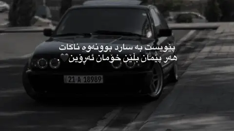 #وتەیەکی_جوان_بنوسن🙃💔 #foryoupage #چارەنـوس😅💔 