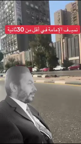 #livehighlights #الامامة #LIVEFest2025 @دولة التلاوة @دكتور عادل عبدالله @دكتور عادل عبدالله @ملّك الإلزامات @ملك الالزامات #ملك_الالزامات #tiktoklive 