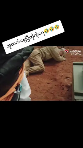 ဘယ်သူလေးလဲ ဒရမ်မာခင်းနေတာ...🤣🤣🤣 #摩登兄弟刘宇宁 #LiuYuning #on4t #1M #liuyuningmyanmarfans 