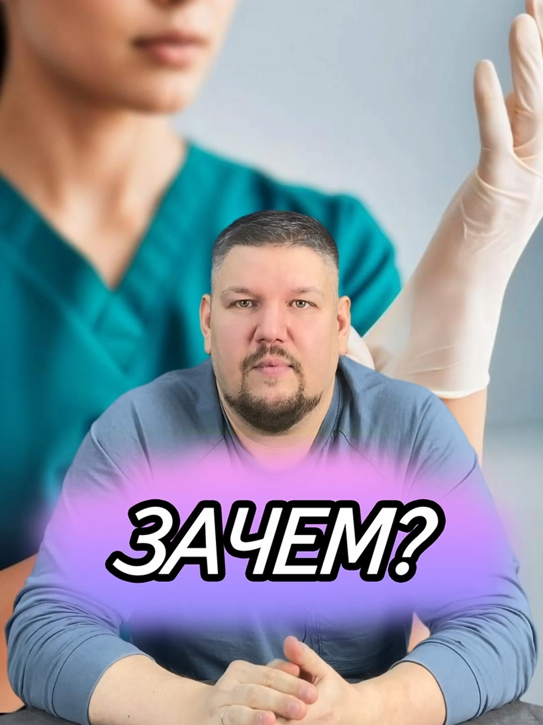 Зачем #юмор  #анекдот  #анекдотошная