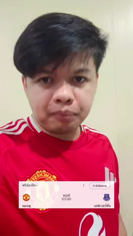 เล่นยังไงให้คาบ้านวะ #แม็ก3เม็ด #tiktokการกีฬา #liverpool #manchesterunited #chelsea 