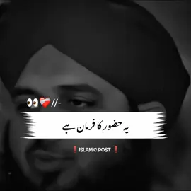 Waqfay Say Mila Kro 👀💔🕊️ #foryou #fyp #islamic_video #peerajmalrazaqadri #muhammadajmalrazaqadri 