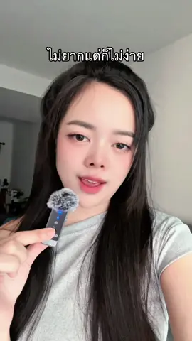 ไม่ยากแต่ก็ไม่ง่าย #ระดับโค้ช #คําคม #แคปชั่น #คําพูดโดนๆ #ไมค์ไร้สาย