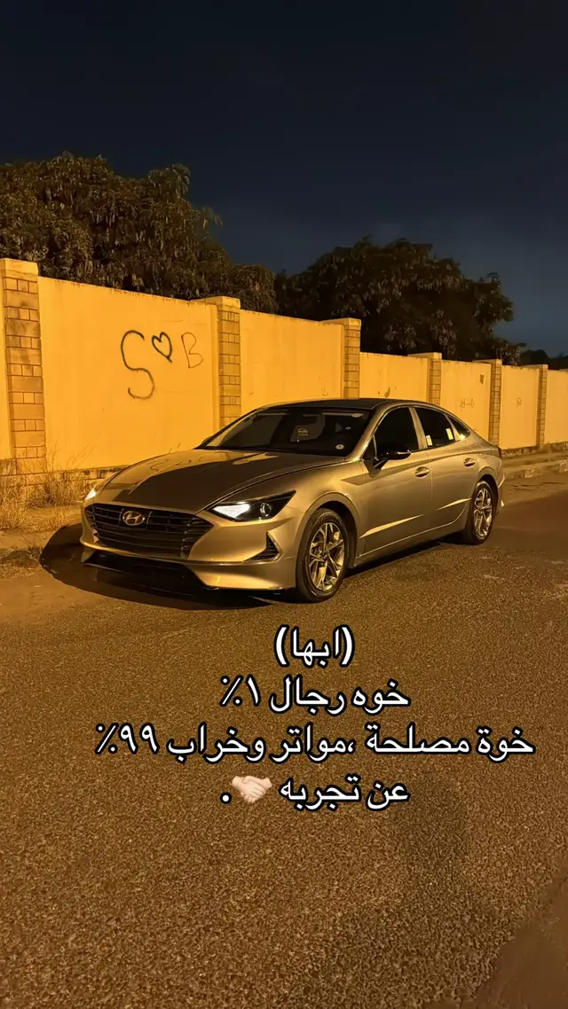 #اكسبلورexplore #كوري🇰🇷 #سوناتا #2500cc #ابها 🤚🏻🧏🏻.