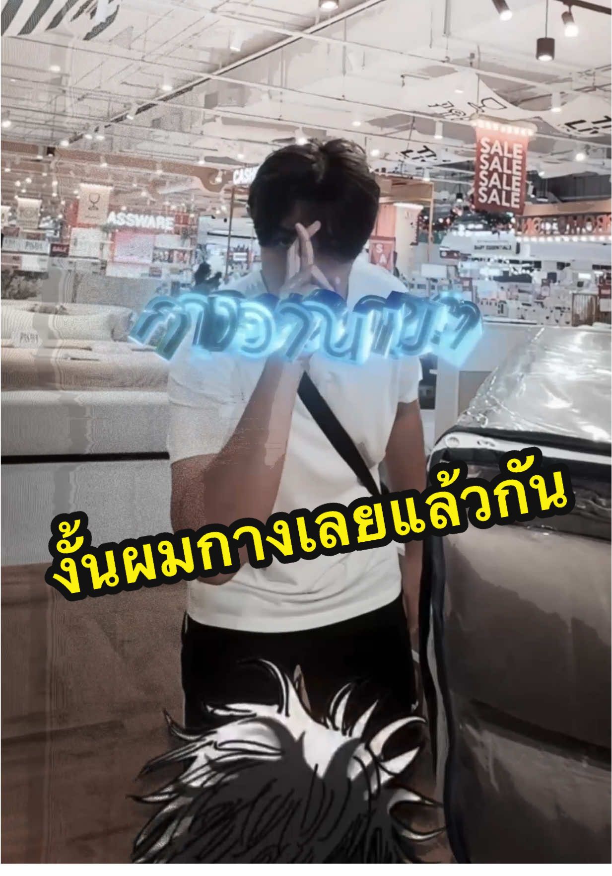 งั้นผมกางเลยแล้วกัน #fyp #พี่ตะวัน #tawanboyz 