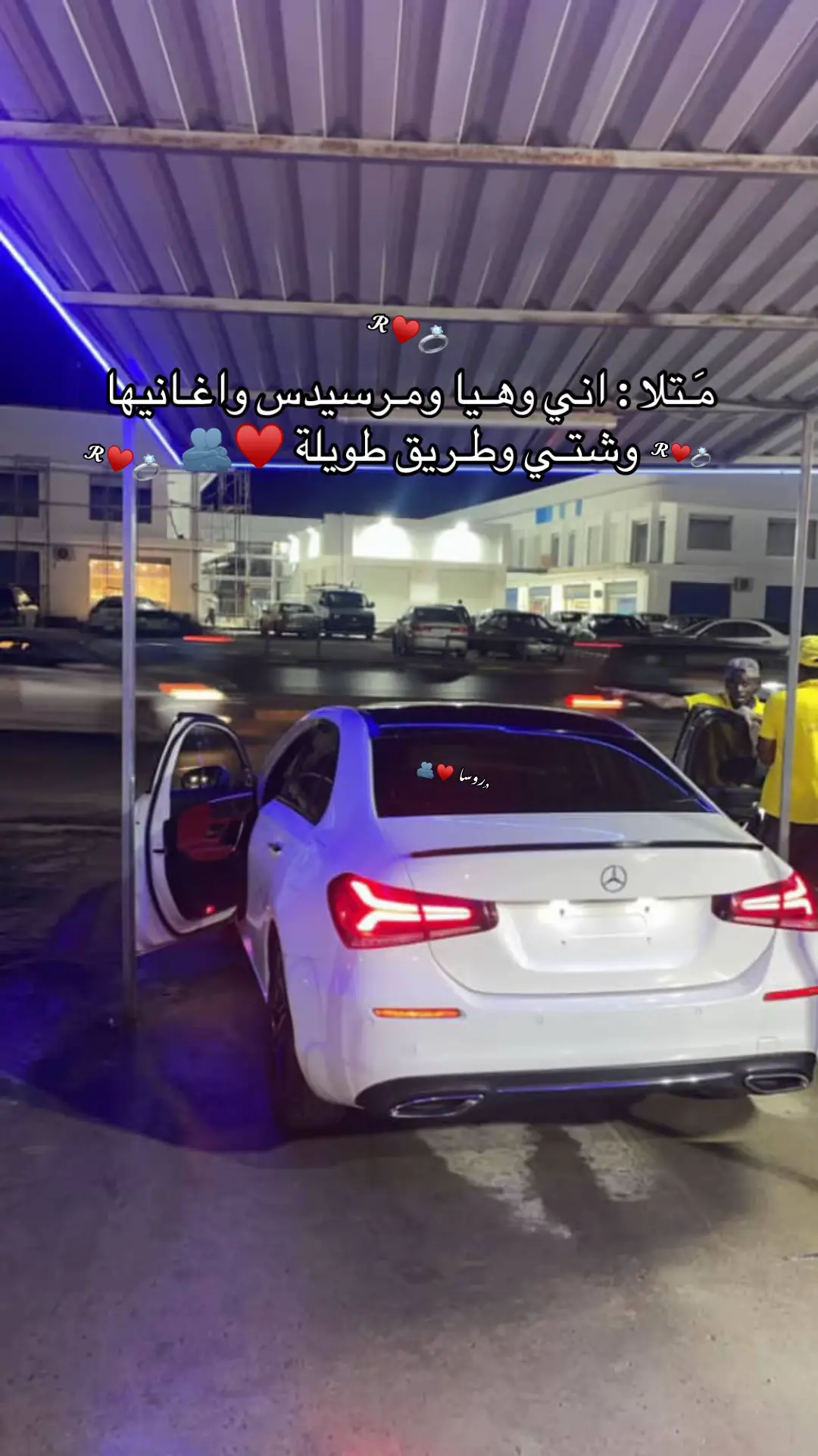 وأمـطار غزيرة 𝓡 ♥️😉💍 #libya🇱🇾 #fyp #tiktok #R #explore 