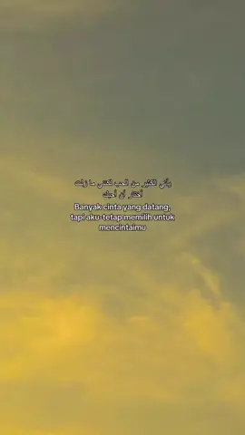 #syairarab #quotesaesthetic #islamicquotes #fyp 