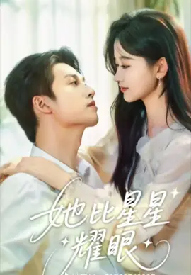 Tập 35: Cô ấy lấp lánh hơn cả sao trời #她比星星耀眼 #douyin抖音 #phimngandouyin #hoctiengtrung #hoctiengtrung 