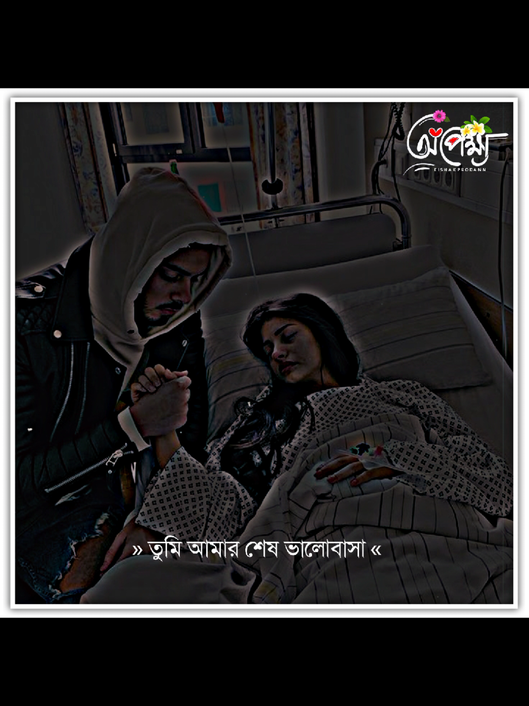 #eishakprodann #foryou #foryoupagе #trendingtiktok #tiktokbangladesh @tiktok creators @TikTok @TikTok Bangladesh 