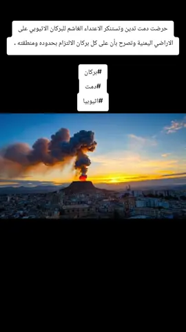 #حسبي_الله_ونعم_الوكيل_💔💔💔😢😢😢 #متابعه_ولايك_واكسبلور_احبكم #اكسبلور #اليمن🇾🇪المملكة🇸🇦 