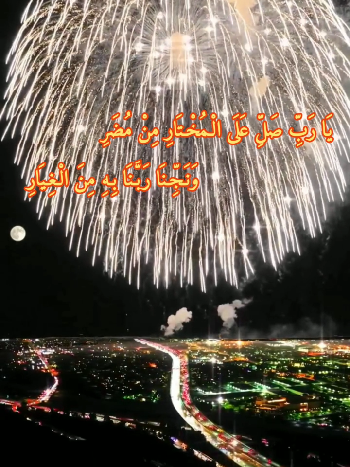 Badat Lana YA ROBBI SHOLLI ALAL-MUKHTARI ﷺ #untukmuselamanya #kembangapi #القبة_الخضراء SYAROFUL-ANAM #sholawat Atas Nabi ﷺ