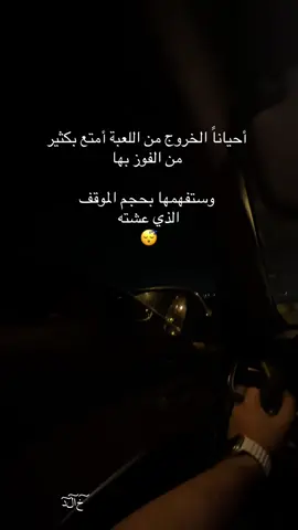 إنسحابك أحياناً حكمة 🙃#اكسبلورexplore❥🕊🦋💚❤ #اقتباسات_عبارات_خواطر🖤🦋❤️ #الرياض #المدينة 