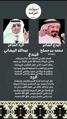 متابعة الحساب🎞️#اصوات_العرضه #محمد_بن_مصلح #عبدالله_البيضاني #عرضه_جنوبيه #اكسبلور 